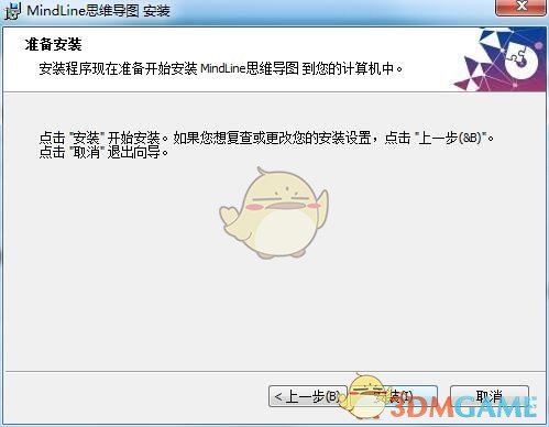 MindLine思维导图5.0.3