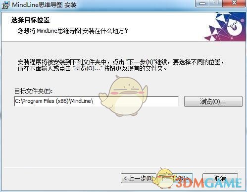 MindLine思维导图5.0.3