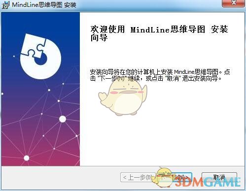 MindLine思维导图5.0.3