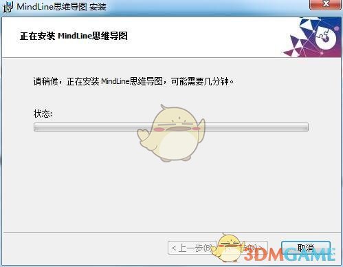 MindLine思维导图5.0.3
