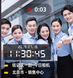 今日水印相机电脑版