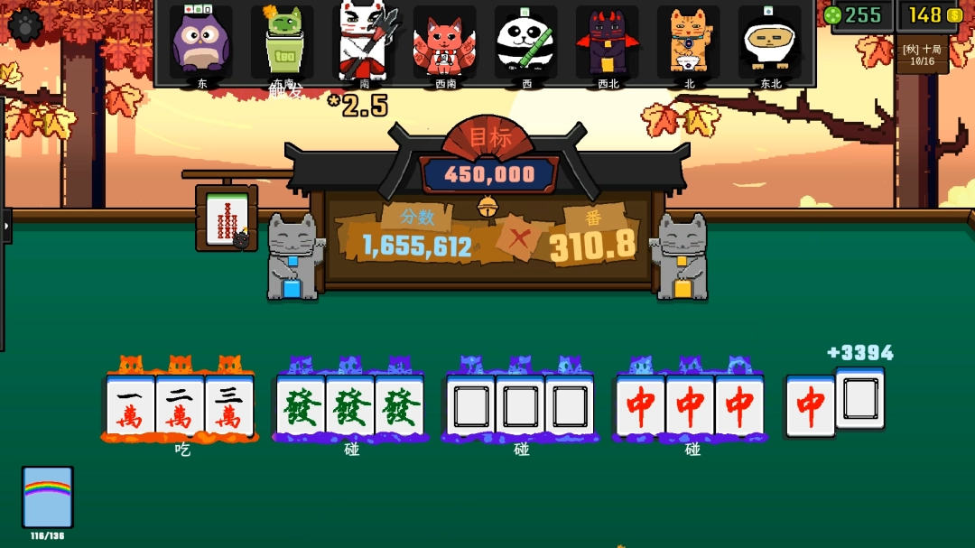 肉鸽类麻将新作《风水喵将》Demo现已上线！