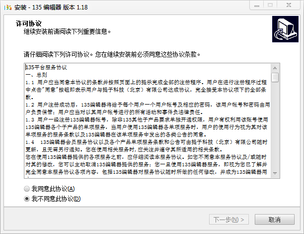 135编辑器电脑版