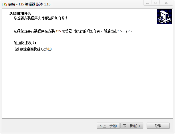 135编辑器电脑版