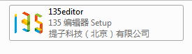 135编辑器电脑版