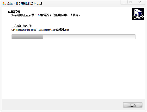 135编辑器电脑版