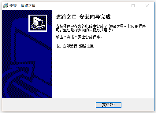 道路之星概念版