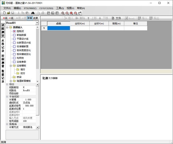 道路之星概念版