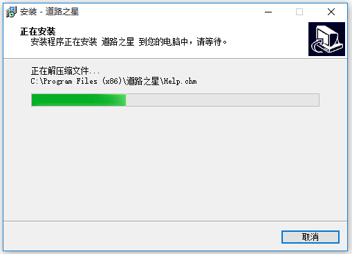 道路之星概念版