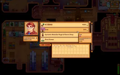 《星露谷物语》MOD|一棵动态粉色树|