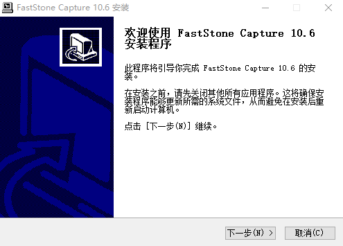 FastStone Capture汉化版