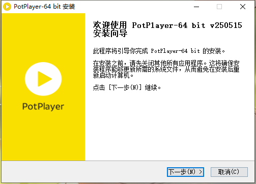 potplayer官网版