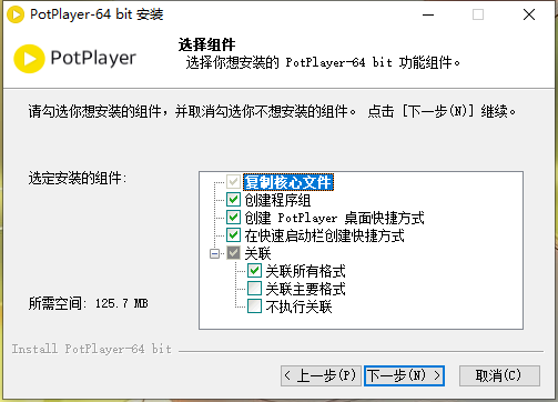 potplayer官网版