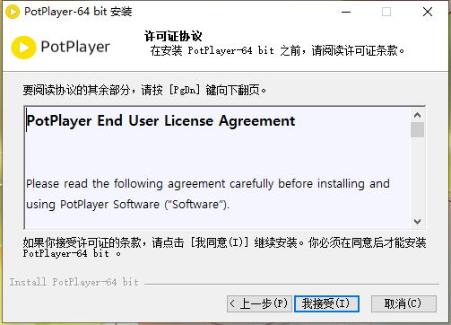 potplayer官网版