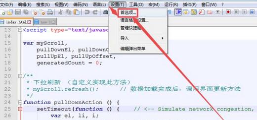 Notepad++如何设置定期备份