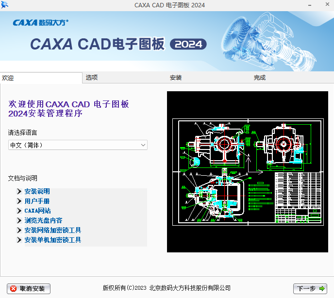 CAXA CAD电子图板增强版