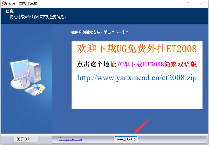 燕秀工具箱电脑版