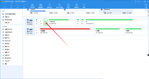 分区助手怎么调整分区