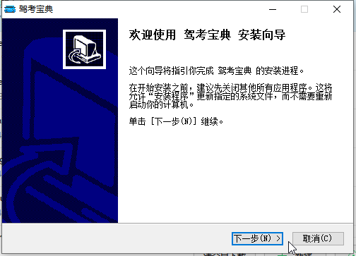 驾考宝典最新版