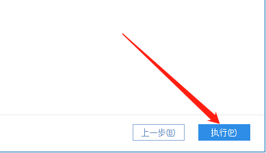 分区助手怎么集成到恢复环境