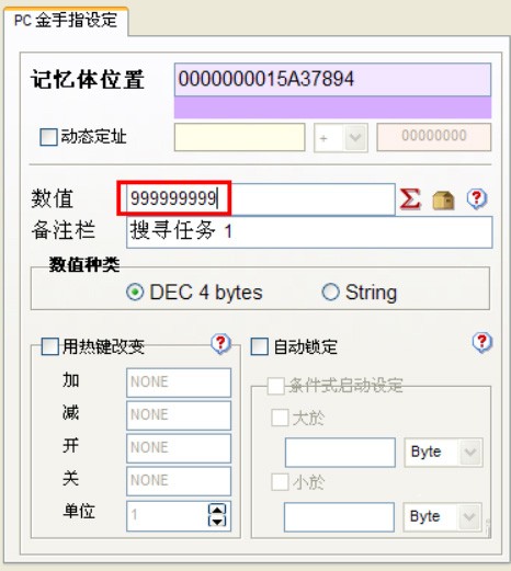 游戏修改大师官方版