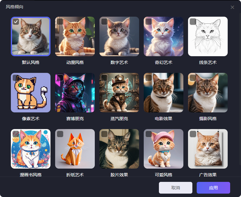 金舟AI绘画专家2.0.5.0