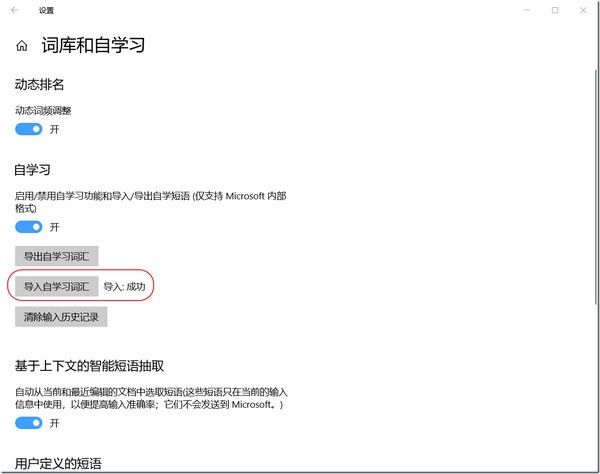 深蓝词库转换电脑版