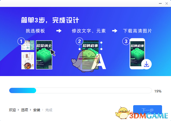 Fotor懒设计官网版