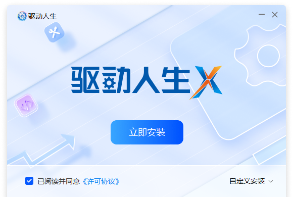 驱动人生离线网卡版