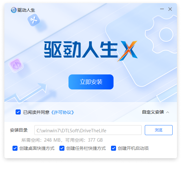 驱动人生离线网卡版