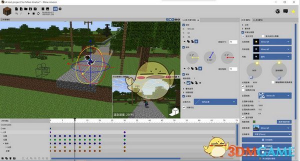 mine imator中文版