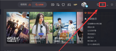 腾讯视频怎么打开迷你腾讯视频