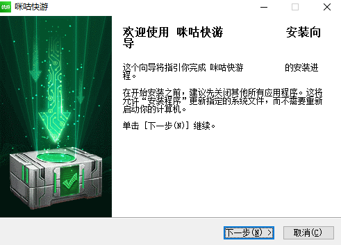 咪咕快游电脑版