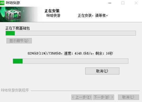 咪咕快游电脑版