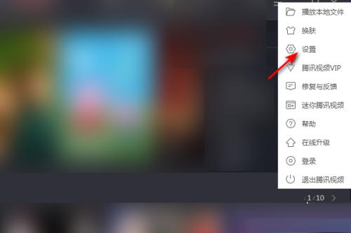 腾讯视频怎么开启允许腾讯视频驻留