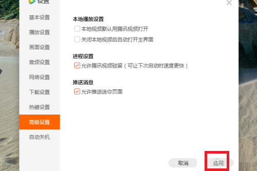 腾讯视频怎么开启允许腾讯视频驻留