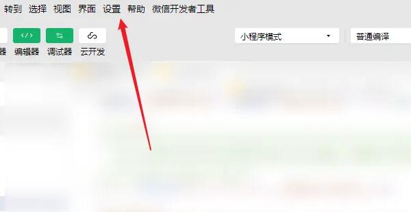 微信开发者工具如何显示行号