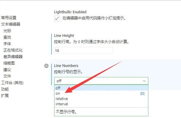 微信开发者工具如何显示行号