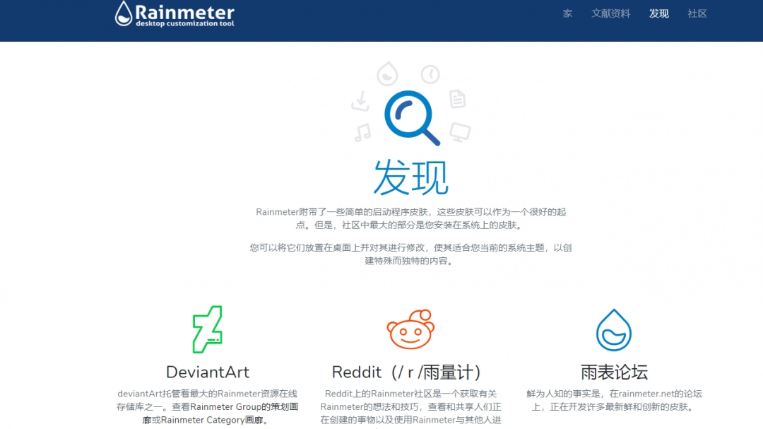Rainmeter精简版