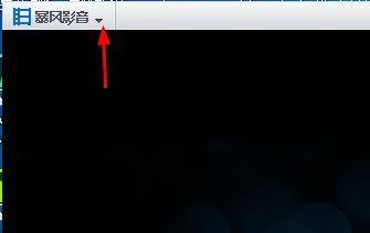 暴风影音如何设置自动更新