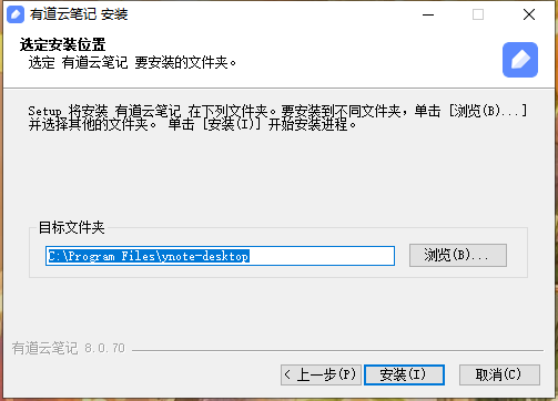 有道云笔记最新版
