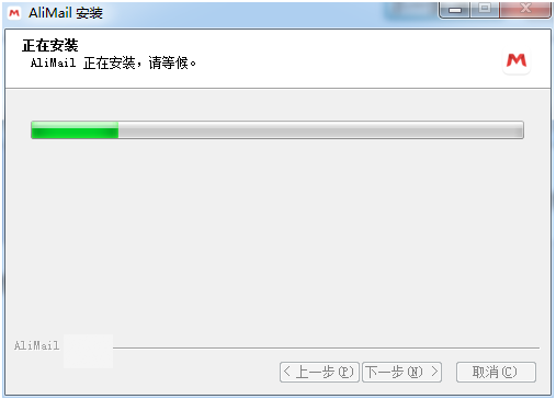 阿里邮箱个人版