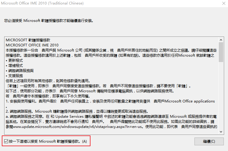 仓颉输入法官网版