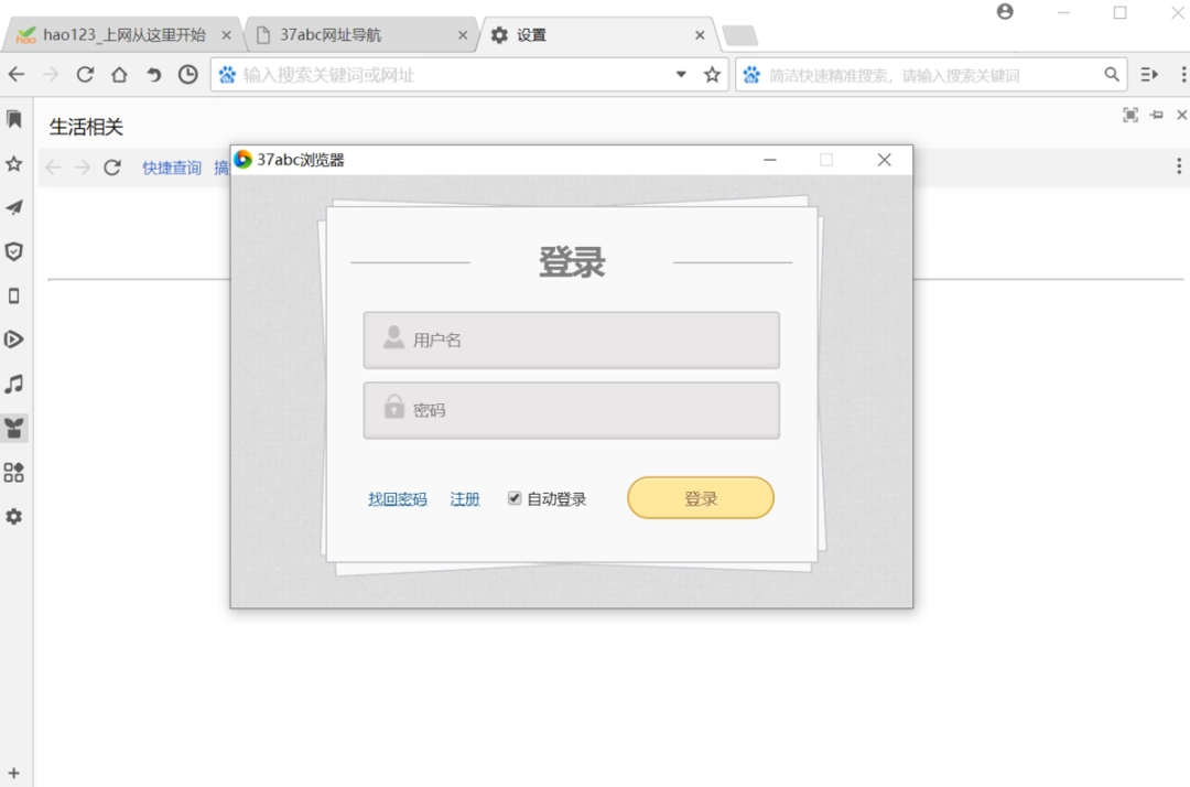37abc浏览器网页版