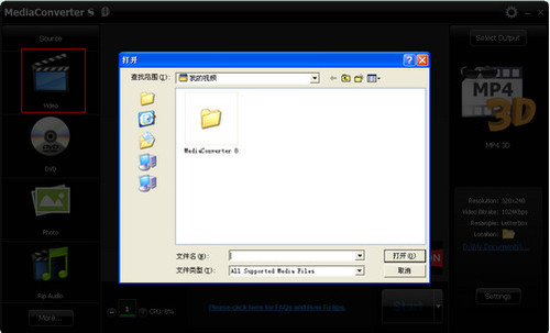 MediaConverter汉语版