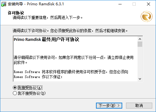 Primo Ramdisk6.6.0