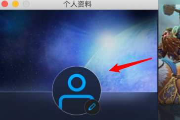 暴雪战网如何更改个人头像