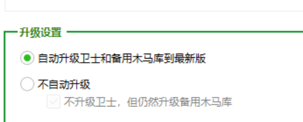 360安全卫士如何设置自动更新