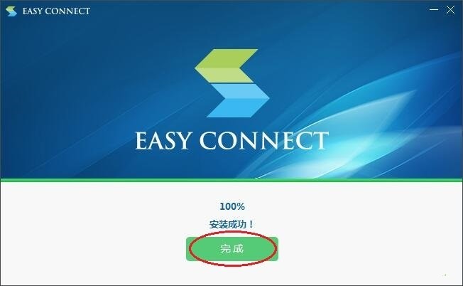 EasyConnect汉化版
