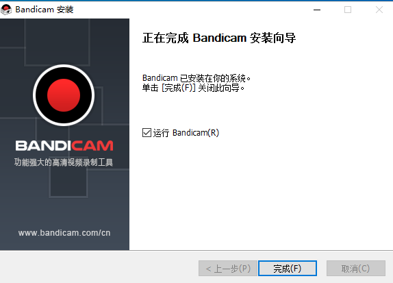 bandicam汉化版